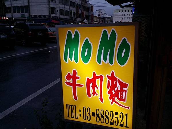 MoMo牛肉麵(104.5.1)_001