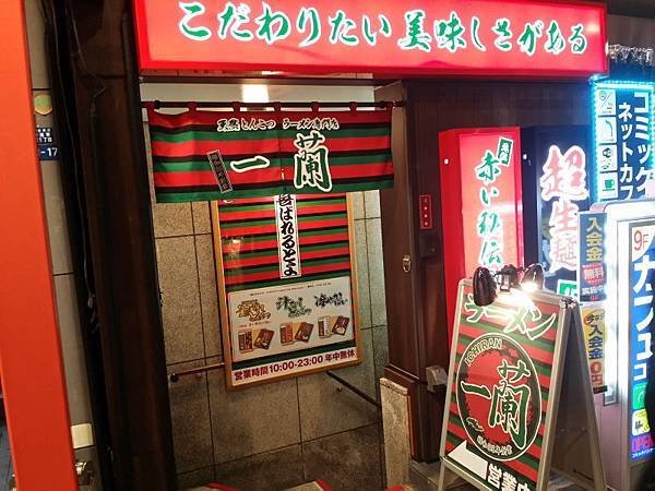 日本滑雪行(105.1.28-2.1)_017.JPG
