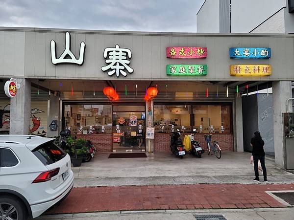 預慶祝2023父親節@新營-山寨餐廳(112.07.29)
