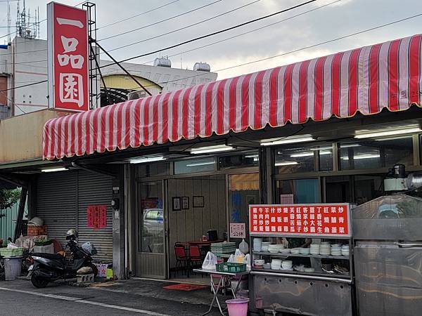 台中東勢-一品園客家小炒(113.06.15)