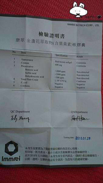 康萃葉黃素軟膠囊-金盞花萃取物