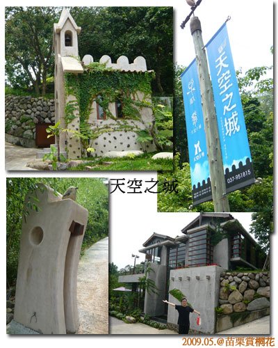 天空之城01.jpg