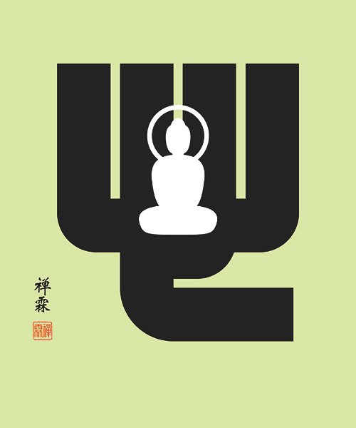 心系列-心中有佛.jpg