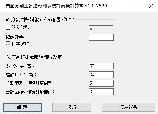 Y580 v1.1_A對話框.jpg