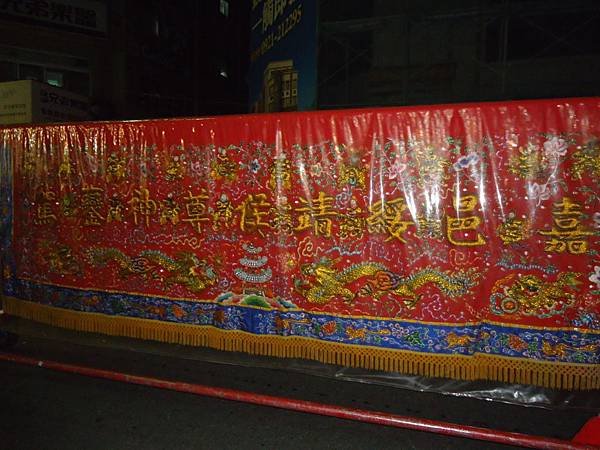 癸巳年嘉邑城隍廟城隍尊神聖誕奉旨夜巡諸羅古城平安遶境大典