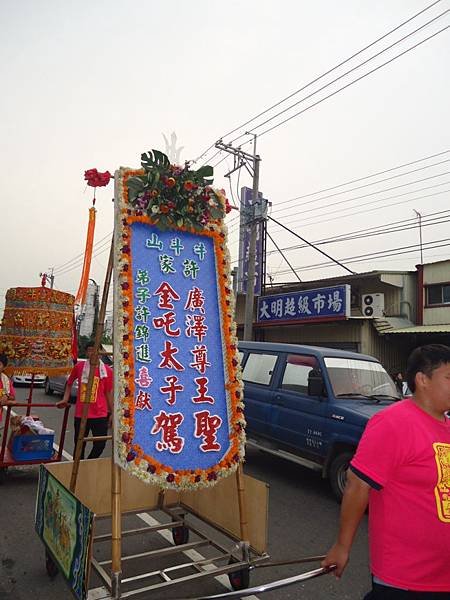 癸巳年嘉邑民雄牛斗山許家金吒太子往高雄三鳳宮 新營太子宮進香回駕遶境大典