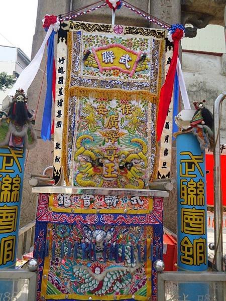 癸巳年苗栗苑裡武聯境武聯會館保安廣澤尊王往台南南勢街西羅殿謁祖進香