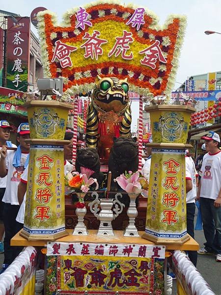 乙未年屏東海豐同心聖母會天上聖母往新港奉天宮謁祖進香暨恭請鎮殿金虎將軍回駕遶境大典