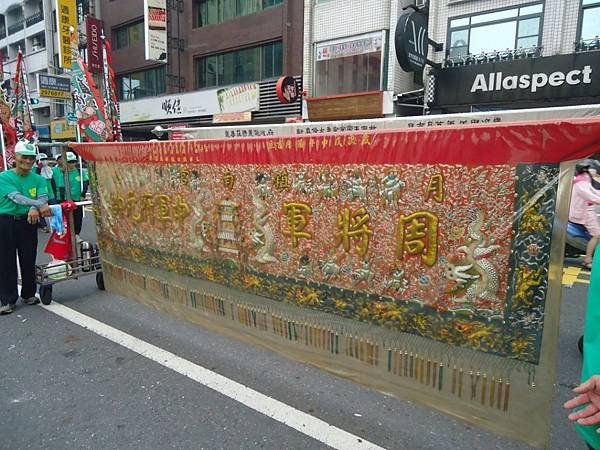 丙申年台南六合境全臺開基永華宮 保安廣澤尊王 開基老王 環臺祈福會香回鑾府城遶境大典