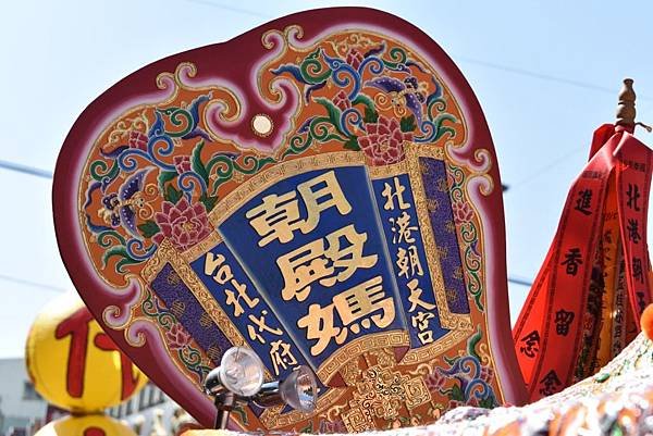 丁酉年台北艋舺代府殿 吳府千歲 朝殿媽祖 往南鯤鯓代天府 北港朝天宮謁祖進香