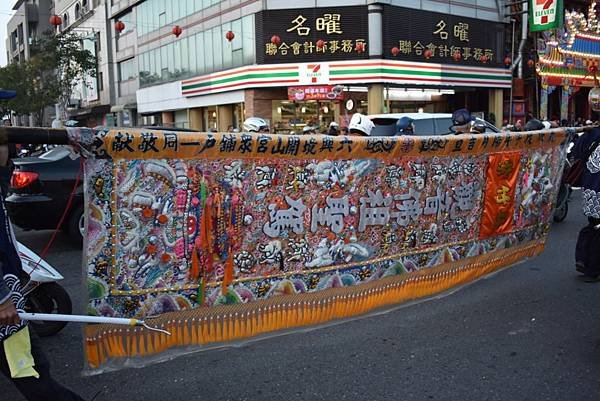 丁酉年台南四安境南廠保安宮啟建金籙慶成祈安五朝建醮恭迎張府天師 玄天上帝 觀音佛祖 府城賜福繞境大典