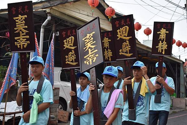 戊戌年嘉邑新店真武宮 北極玄天上帝 出巡賜福遶境