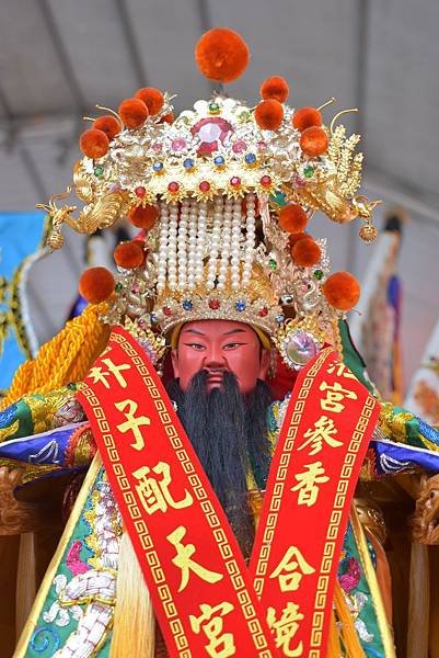 戊戌年新北市板橋江仔翠青義堂 關聖帝君 南巡參香