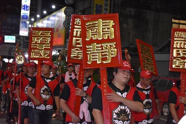 戊戌年嘉邑福安館 五府千歲 中壇元帥 往新營太子宮 南鯤鯓代天府謁祖進香回鑾遶境