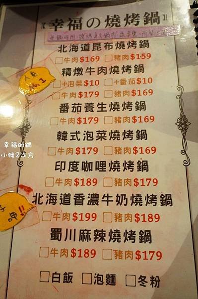 706 幸福的鍋_8432_结果.jpg