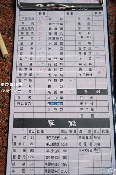 老記_707_结果_结果.jpg