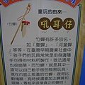 童玩-9.JPG