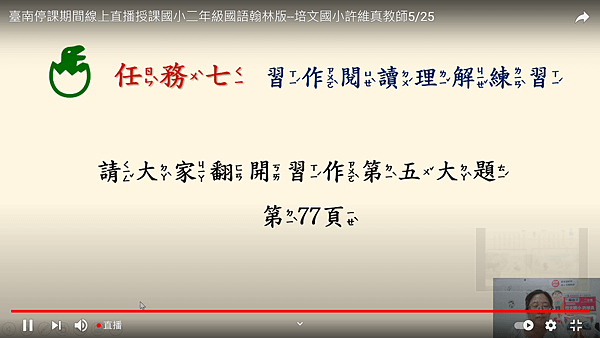 2021.05.25~國L10(短語句型5)線上直播.png