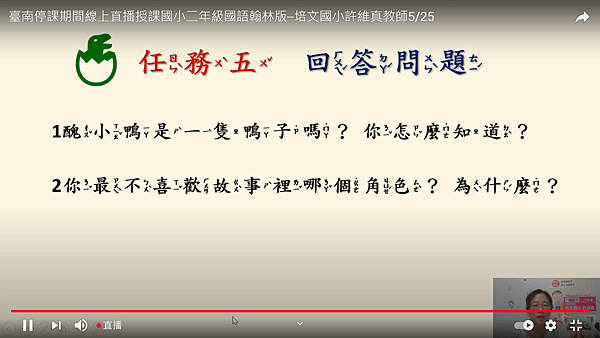 2021.05.25~國L10(短語句型1)線上直播.png