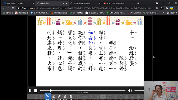 2021.05.26~國L11(生字8)線上直播.png