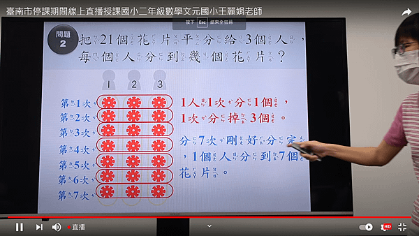 2021.05.26~數學(分分看2)線上直播.png