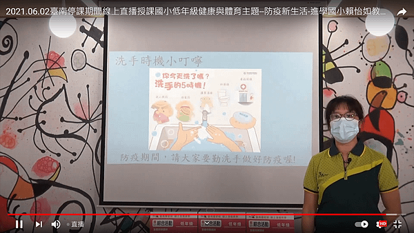 2021.06.01～臺南線上直播-健康與體育(防疫新生活)15.png