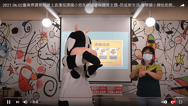 2021.06.01～臺南線上直播-健康與體育(防疫新生活)14.png