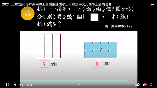 2021.06.02~數學面的大小與立體2)線上直播6.png