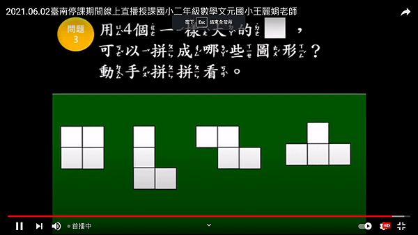 2021.06.02~數學面的大小與立體2)線上直播9.png