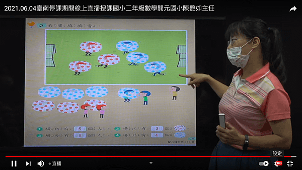 2021.06.04～數學(周界與周長)線上直播15.png