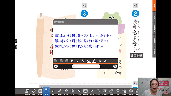 2021.06.07~國語12玉兔搗藥(第4節)線上直播4.png