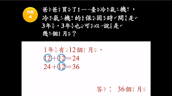 2021.06.09~數學《年月日1》線上直播10.png