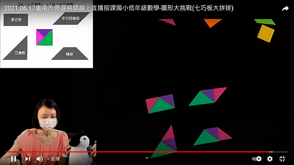 2021.06.17~數學《圖形大挑戰(七巧板大拼排)》28.png