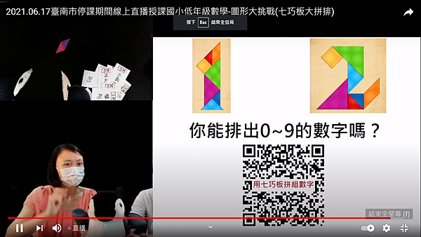 2021.06.17~數學《圖形大挑戰(七巧板大拼排)》46.png