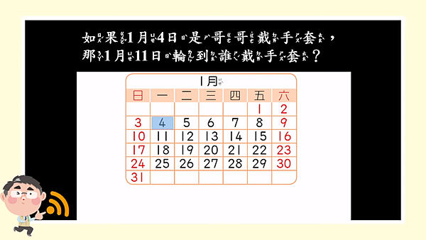 2021.06.21～數學《數學繪本（分他一半啦！）》10.png