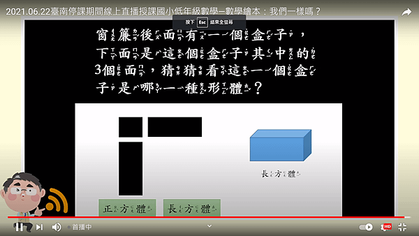 2021.06.22～數學繪本《我們一樣嗎？》39.png