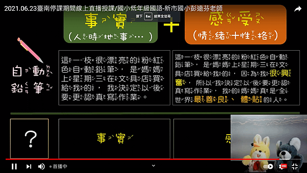 21.06.23~寫作4.從閱讀出發的寫作疊疊樂2》18.png