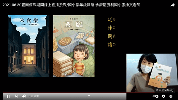 2021.06.30～國語寫作《多元閱讀與五星寫作的奇幻旅程 7.實用的食譜書閱讀》21.png