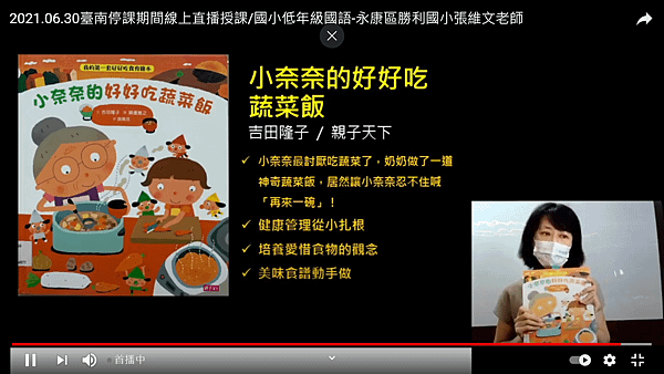 2021.06.30～國語寫作《多元閱讀與五星寫作的奇幻旅程 7.實用的食譜書閱讀》22.png