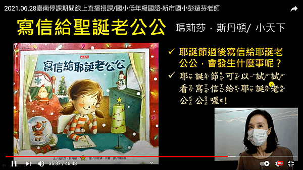 2021.06.28~國語寫作《多元閱讀與五星寫作的奇幻旅程 6.書信傳情，好溫馨》27.png