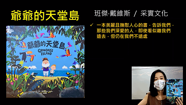 2021.06.28~國語寫作《多元閱讀與五星寫作的奇幻旅程 6.書信傳情，好溫馨》24.png