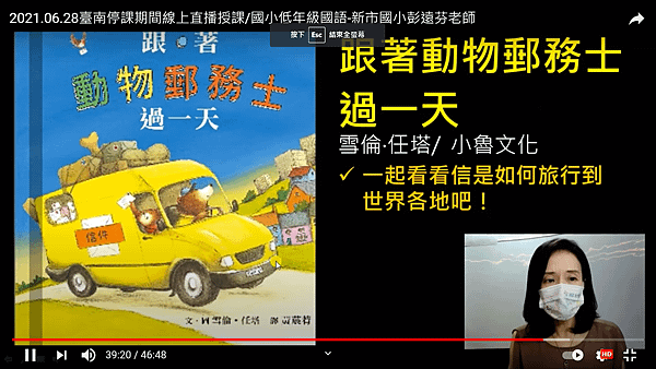 2021.06.28~國語寫作《多元閱讀與五星寫作的奇幻旅程 6.書信傳情，好溫馨》34.png