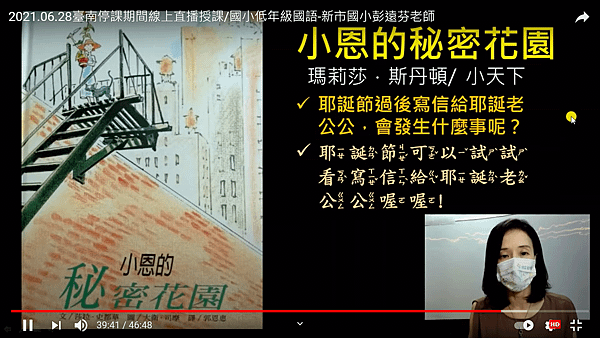 2021.06.28~國語寫作《多元閱讀與五星寫作的奇幻旅程 6.書信傳情，好溫馨》36.png