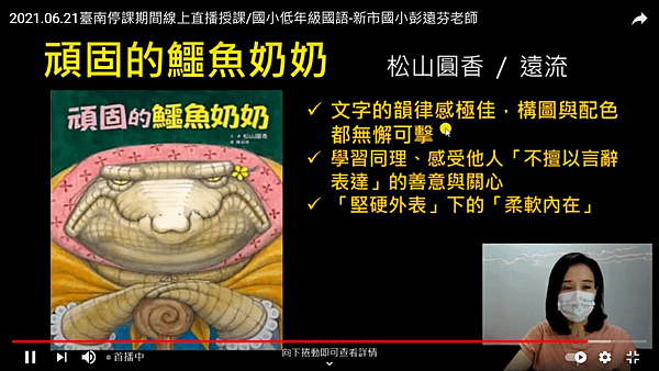 2021.06.21～國語19《3.五星寫作疊疊樂PART1》.png