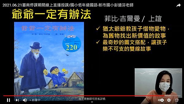 2021.06.21～國語20《3.五星寫作疊疊樂PART1》.png