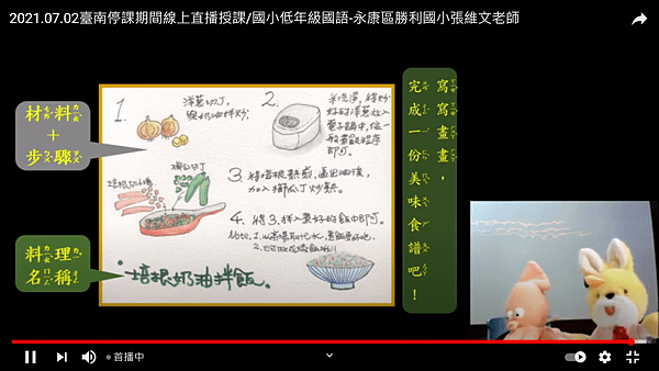 2021.07.02~國語寫作～多元閱讀與五星寫作的奇幻旅程《 8.紙上美食傳遞幸福》9.png