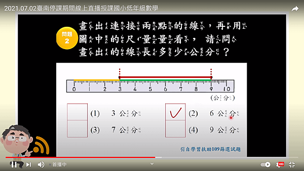 2021.07.02~數學繪本《長度的測量(2)》11.png