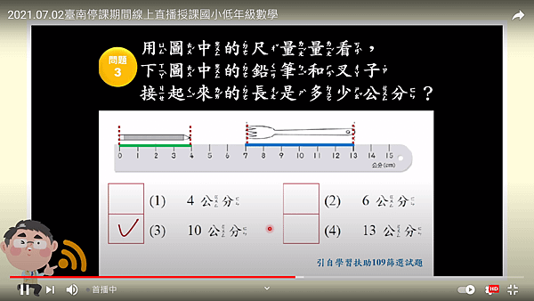 2021.07.02~數學繪本《長度的測量(2)》13.png