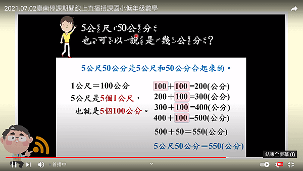 2021.07.02~數學繪本《長度的測量(2)》37.png