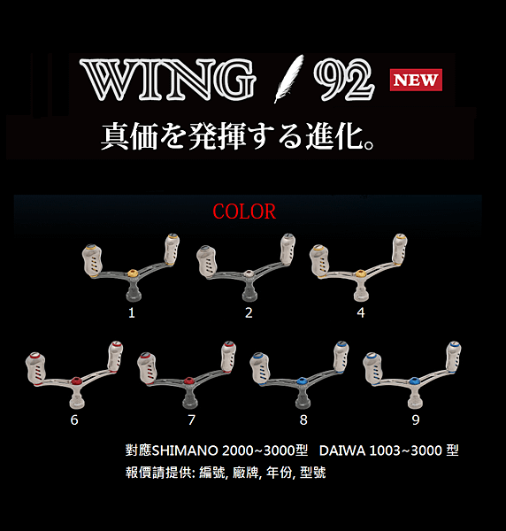 wing92021.png